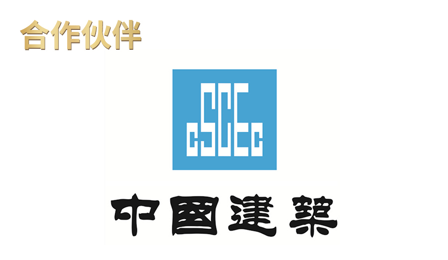 中国建业