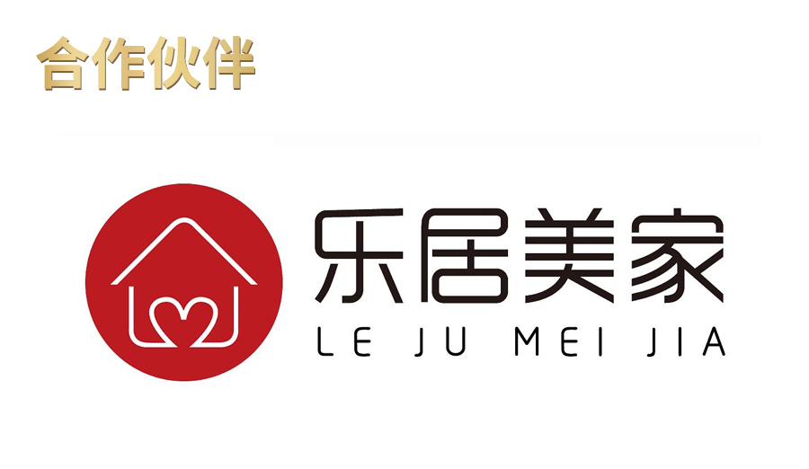 乐居美家