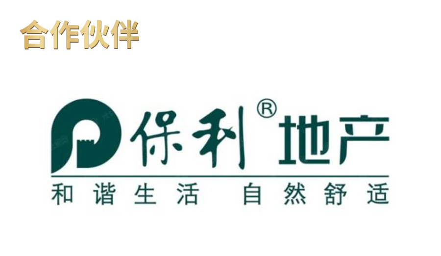 保利地产